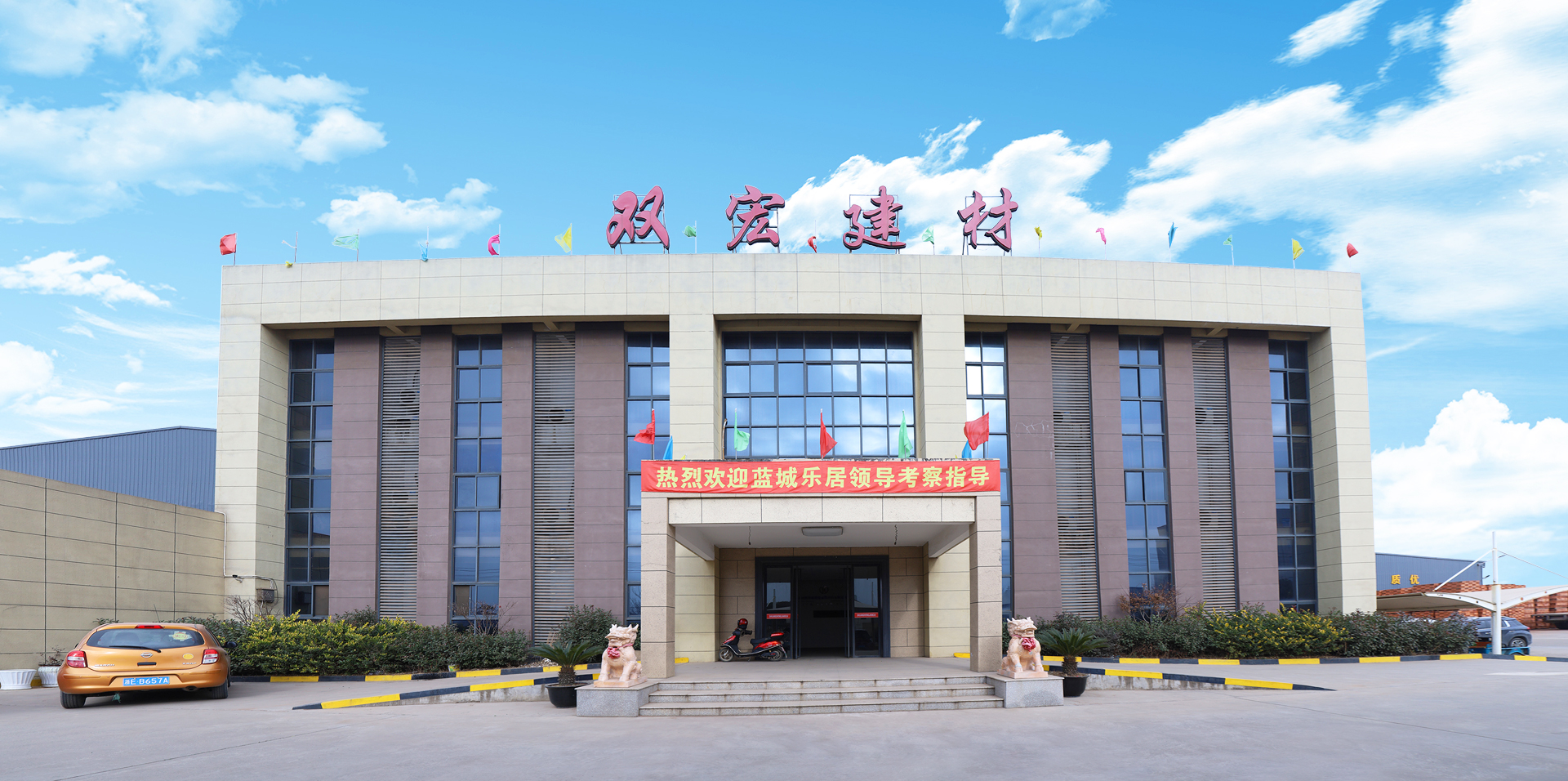 湖州雙宏新型建筑材料有限公司